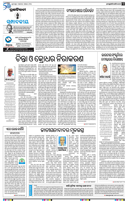 Coastal-Odisha-06-08-2024-06