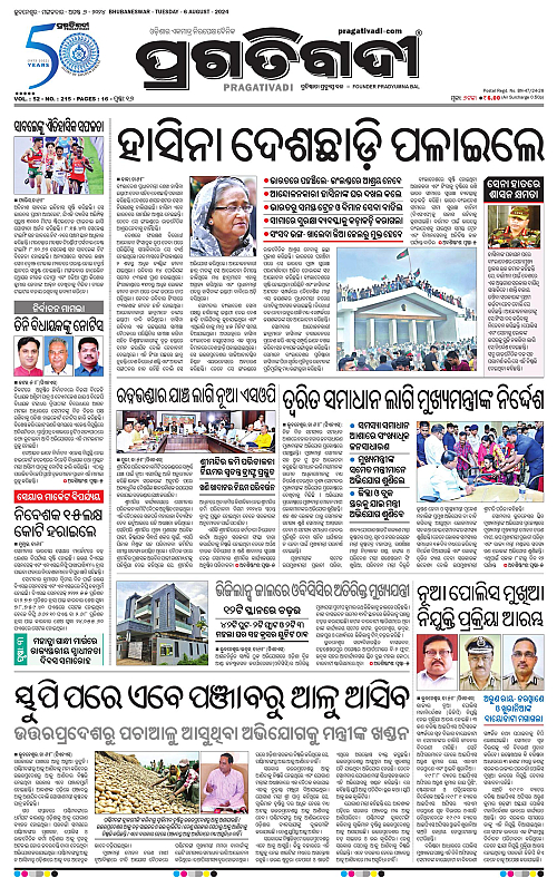 Bhubaneswar-06-08-2024-01