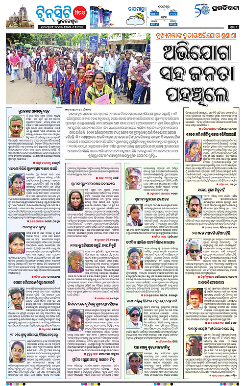 Bhubaneswar-06-08-2024-07