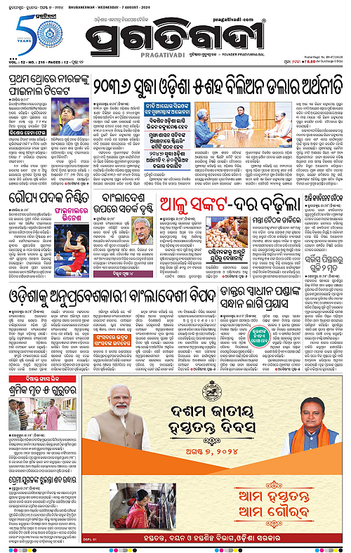 Balasore-Keonjhar-07-08-2024-01