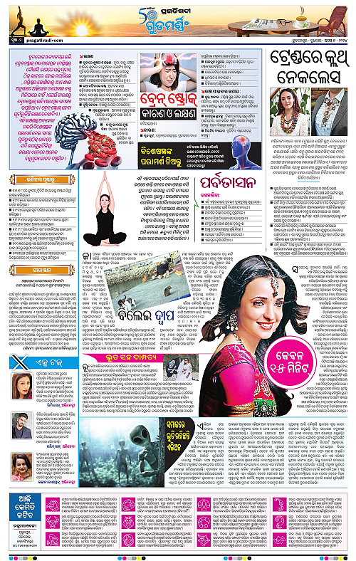 Balasore-Keonjhar-07-08-2024-02