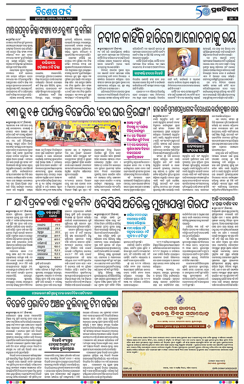 Balasore-Keonjhar-07-08-2024-03