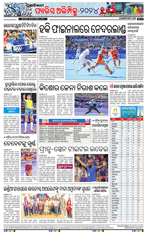 Balasore-Keonjhar-07-08-2024-12