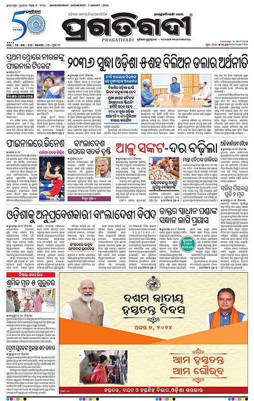 Coastal-Odisha-07-08-2024-01