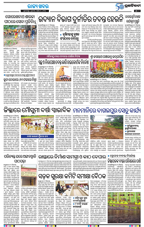 Coastal-Odisha-07-08-2024-07