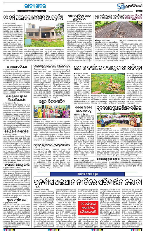 Coastal-Odisha-07-08-2024-10