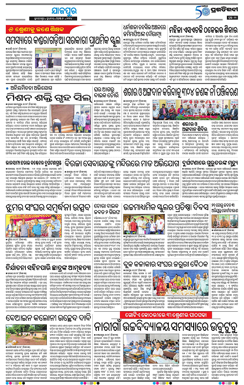 Coastal-Odisha-07-08-2024-11