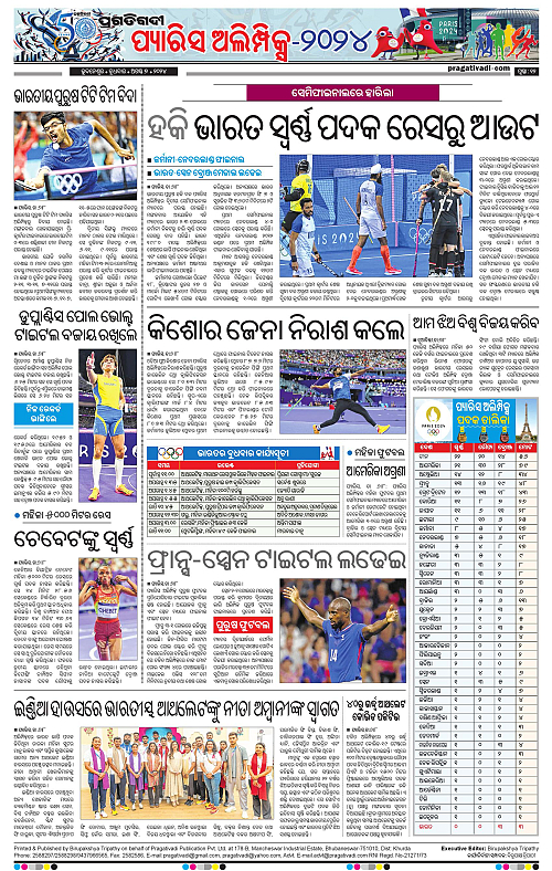 Coastal-Odisha-07-08-2024-12