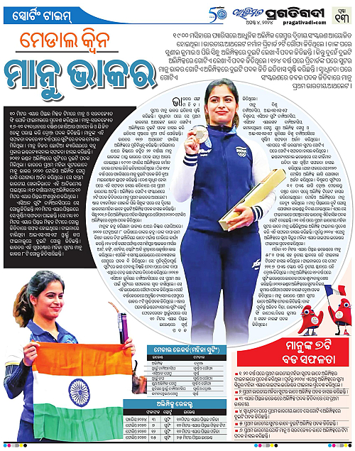 AVIMAT-04082024-12