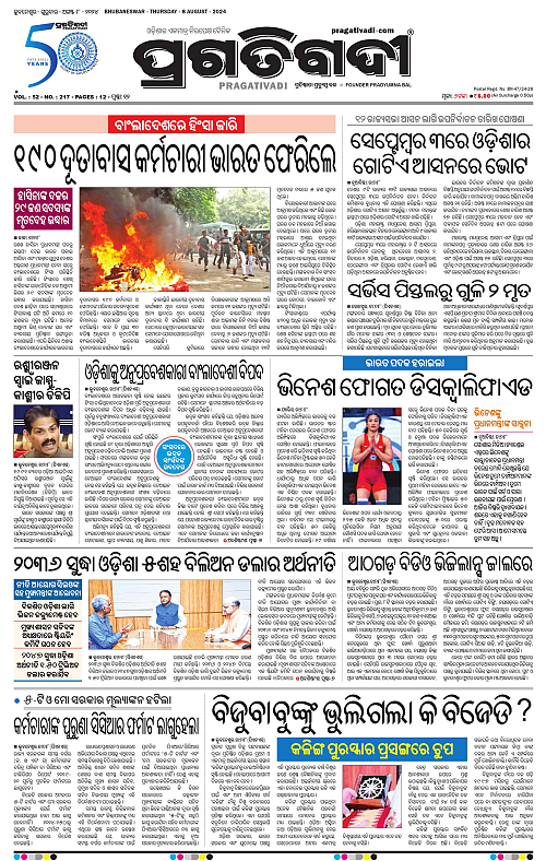 Bhawanipatna-08-08-2024-01