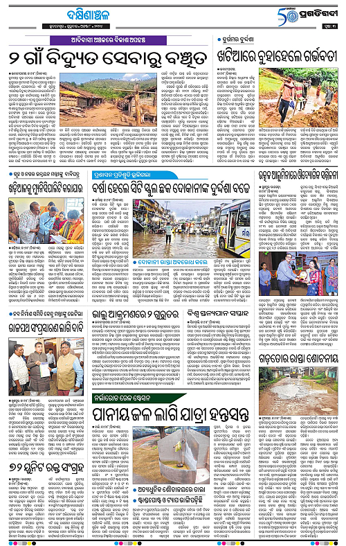 Bhawanipatna-08-08-2024-03