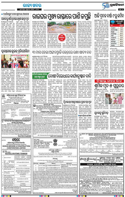 Bhawanipatna-08-08-2024-05