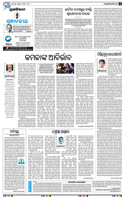 Bhawanipatna-08-08-2024-06
