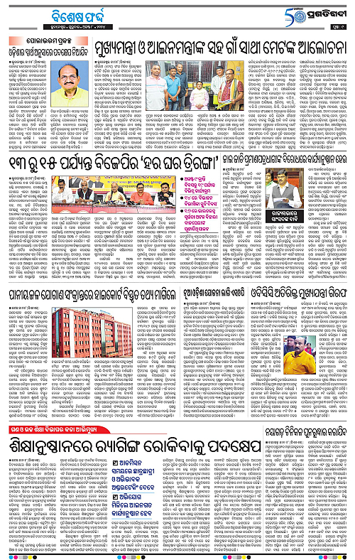 Bhawanipatna-08-08-2024-09