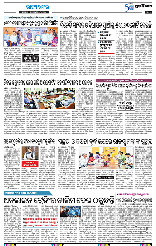 Bhawanipatna-08-08-2024-11
