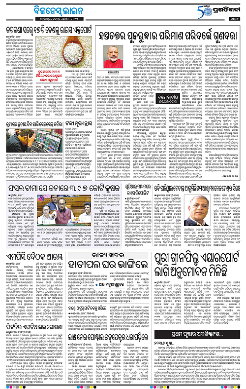Sambalpur-08-08-2024-07