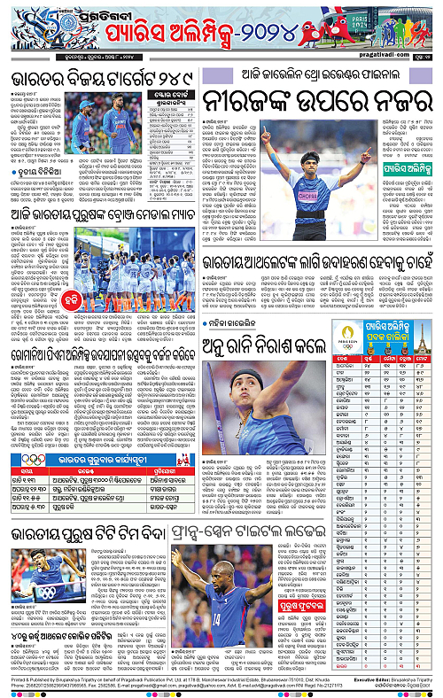 Sambalpur-08-08-2024-12