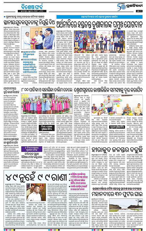 Coastal-Odisha-08-08-2024-03