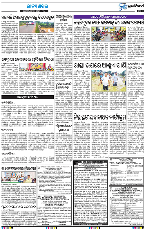 Coastal-Odisha-08-08-2024-05