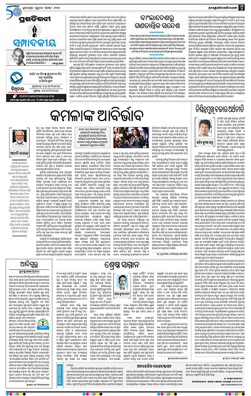 Coastal-Odisha-08-08-2024-06