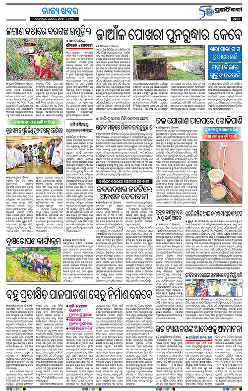 Coastal-Odisha-08-08-2024-07