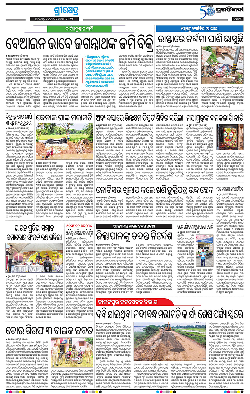 Coastal-Odisha-08-08-2024-10