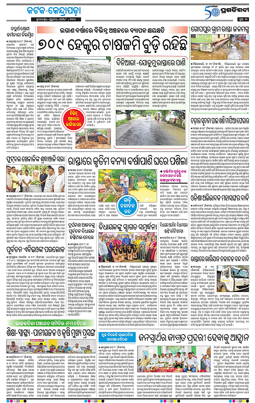 Coastal-Odisha-08-08-2024-11