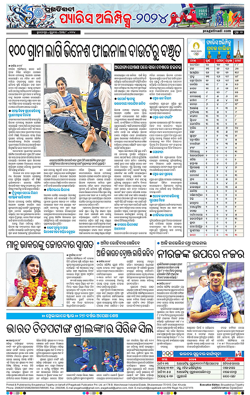Coastal-Odisha-08-08-2024-12