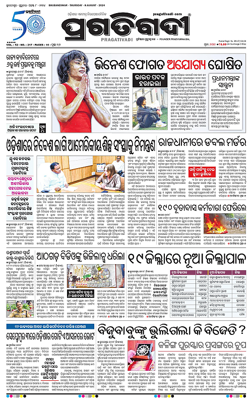 Bhubaneswar-08-08-2024-01