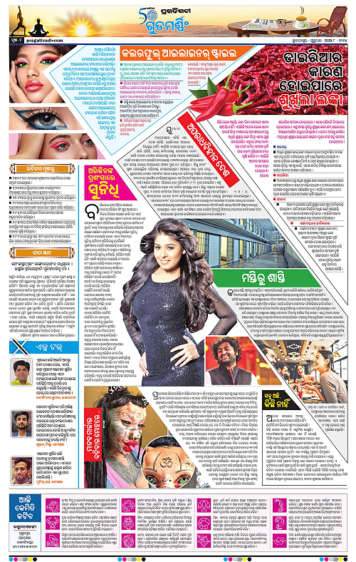 Bhubaneswar-08-08-2024-02