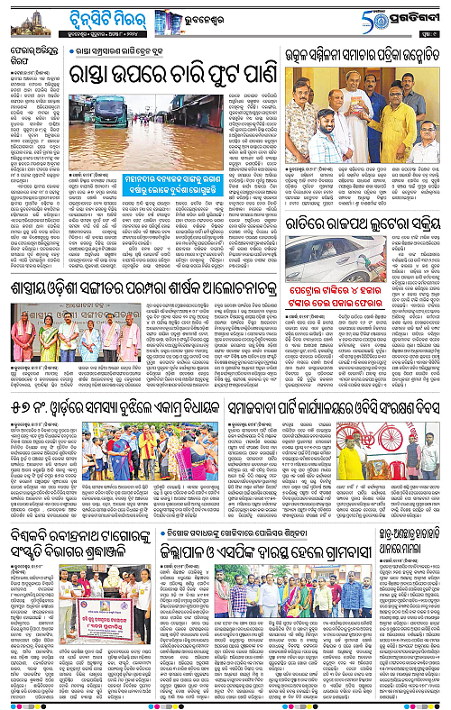 Bhubaneswar-08-08-2024-09