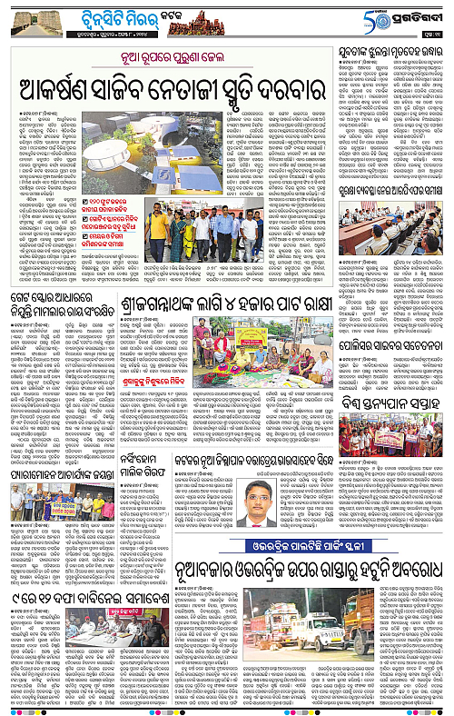 Bhubaneswar-08-08-2024-11