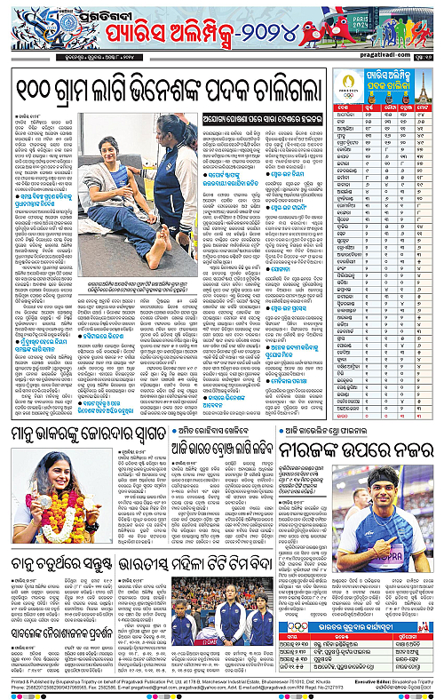 Bhubaneswar-08-08-2024-16