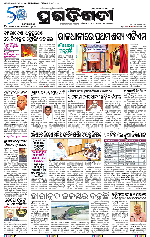Sambalpur-09-08-2024-01