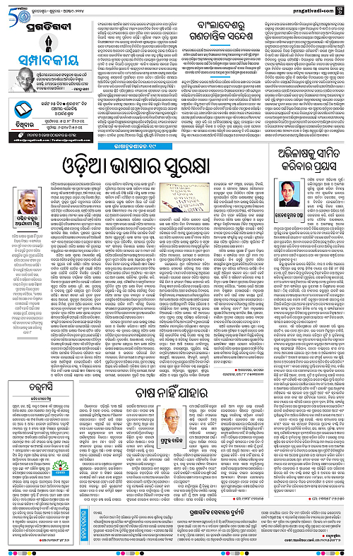 Sambalpur-09-08-2024-06