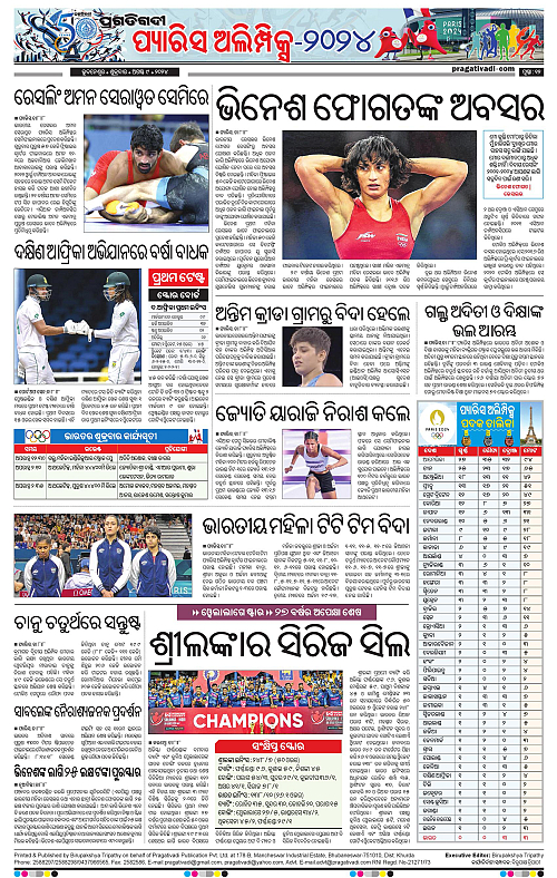 Sambalpur-09-08-2024-12