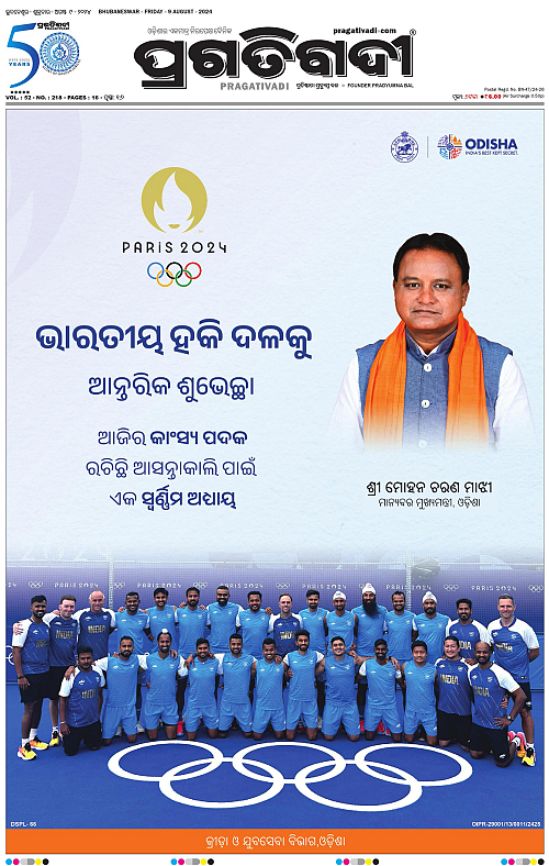 Bhubaneswar-09-08-2024-01