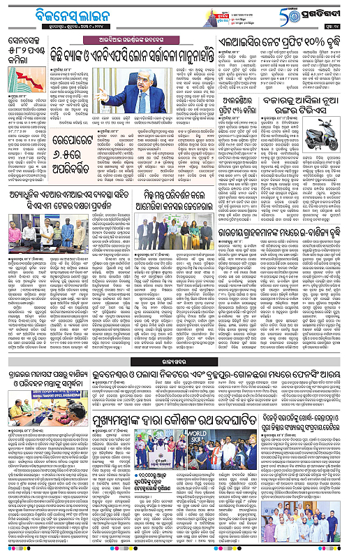 Bhubaneswar-09-08-2024-14