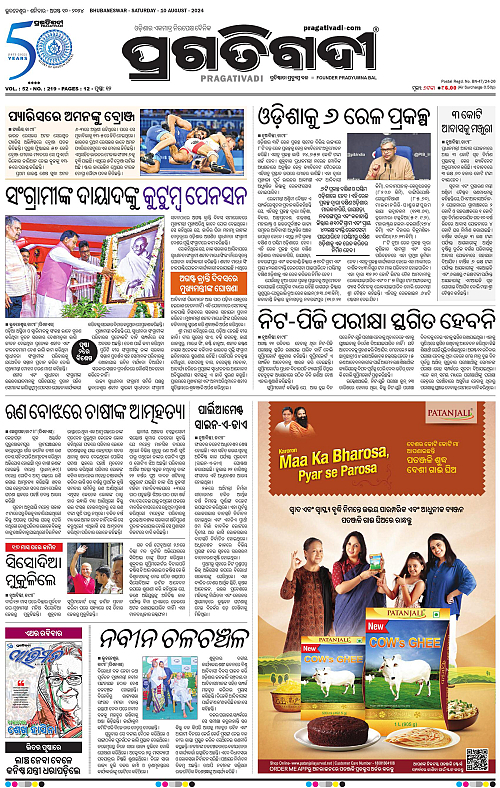 Coastal-Odisha-10-08-2024-01