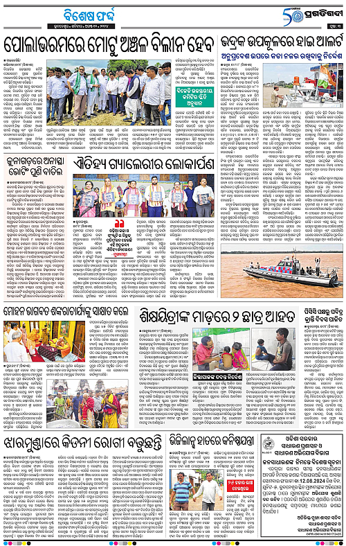 Coastal-Odisha-10-08-2024-03