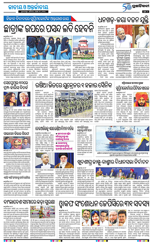 Coastal-Odisha-10-08-2024-04