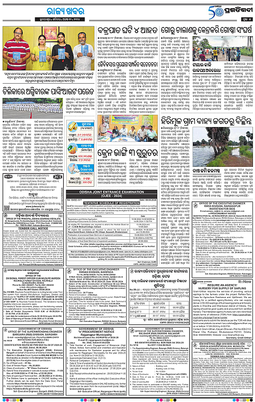 Coastal-Odisha-10-08-2024-05