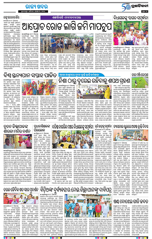 Coastal-Odisha-10-08-2024-10