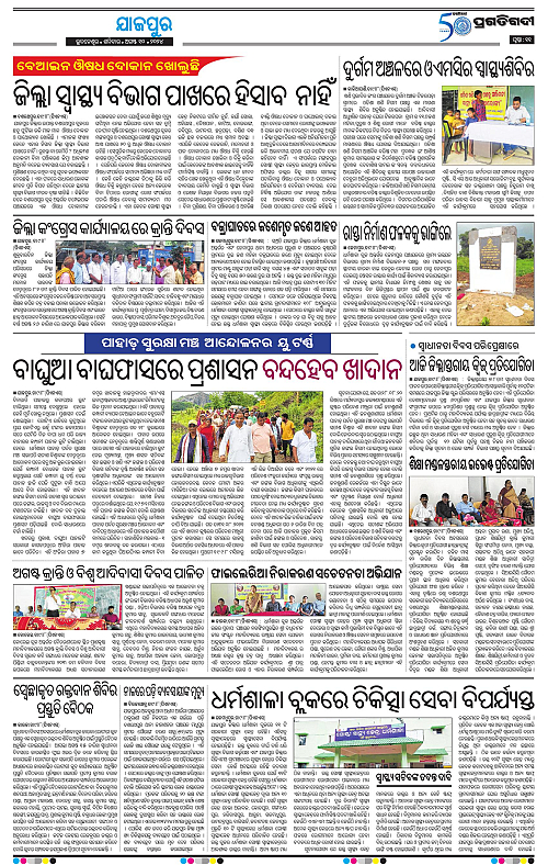 Coastal-Odisha-10-08-2024-11