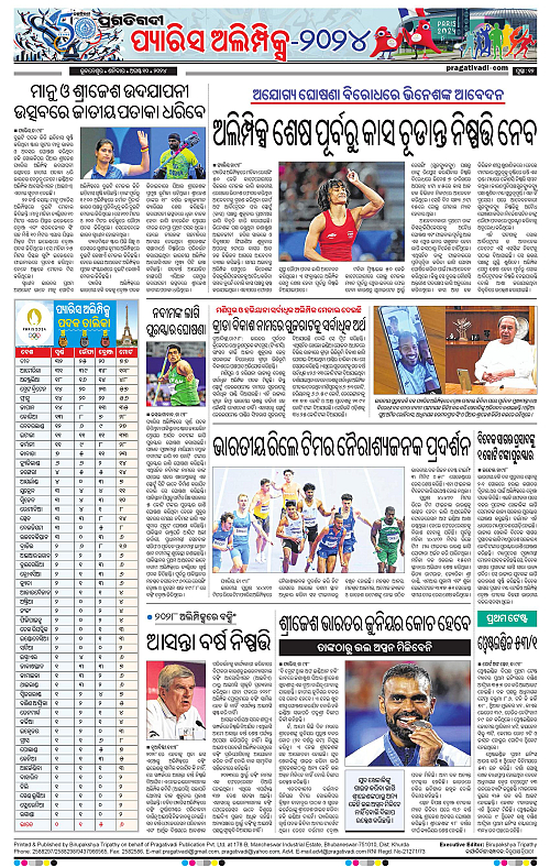 Coastal-Odisha-10-08-2024-12
