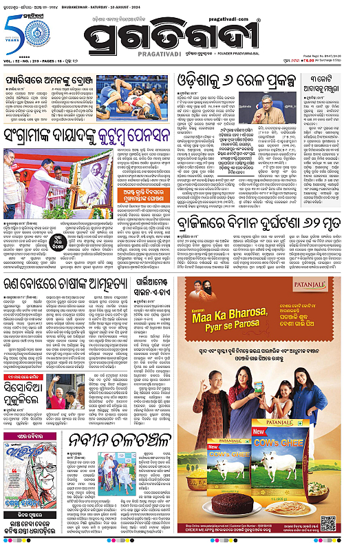 Bhubaneswar-10-08-2024-01