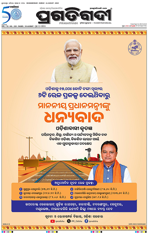 Bhubaneswar-11-08-2024-01