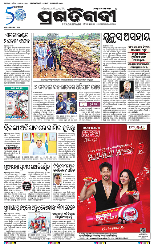 Bhubaneswar-11-08-2024-03