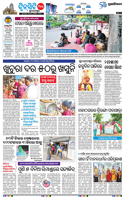 Bhubaneswar-11-08-2024-08