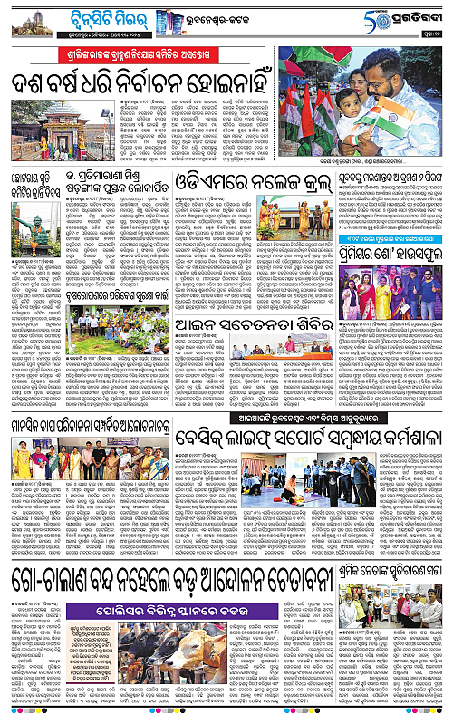 Bhubaneswar-11-08-2024-10